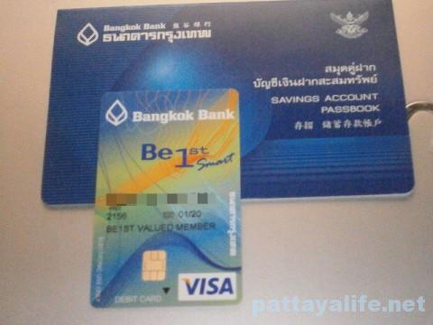 バンコク銀行の通帳とカード