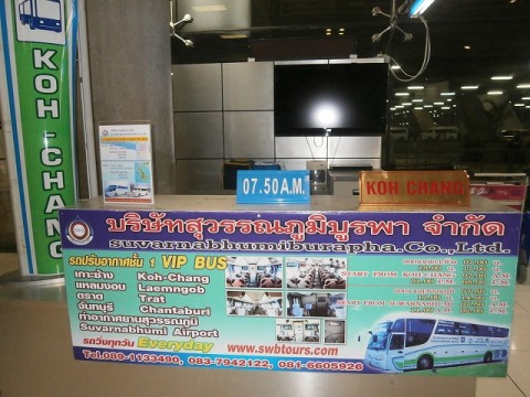 スワンナプーム空港チャン島行きバス乗り場