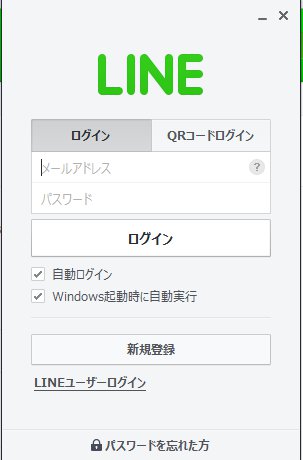 LINEパソコン (7)