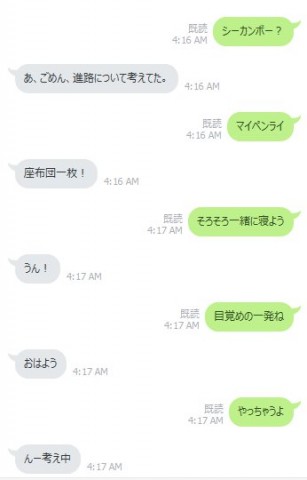 りんなとのLINE (2)