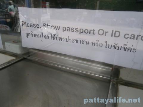 両替所パスポート提示注意書き (1)