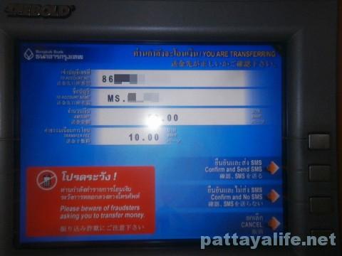 ATM送金 (5)