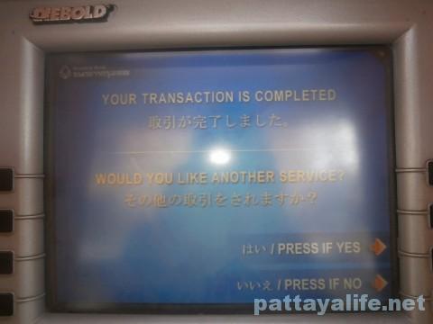 ATM送金 (7)