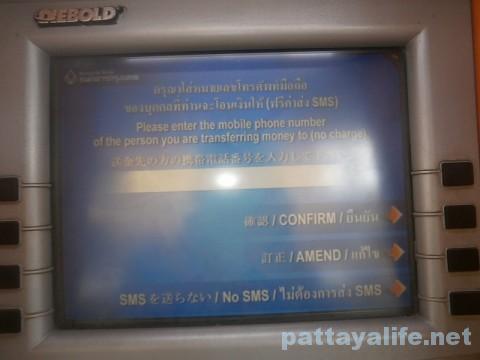 ATM送金 (6)