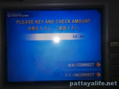 ATM送金 (4)