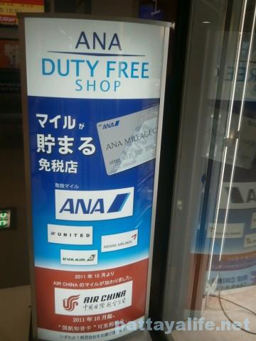 関空ANA免税店 (1)