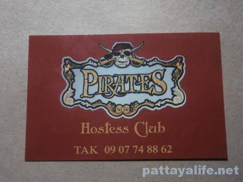パイレーツ（Pirates） (4)