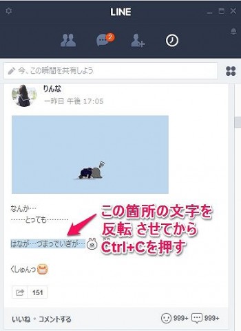 Lineのタイムラインやホームの文字列をコピペして 翻訳ソフトにかける方法 Pc版でもオッケー パタヤ千夜一夜