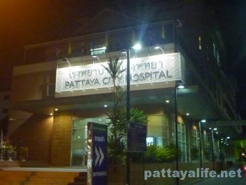 パタヤ市民病院
