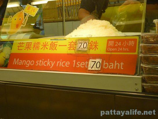 Mango sticky rice 70 baht (2)
