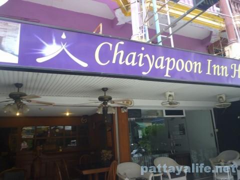 チャイヤプーンインChaiyapoon Inn (4)