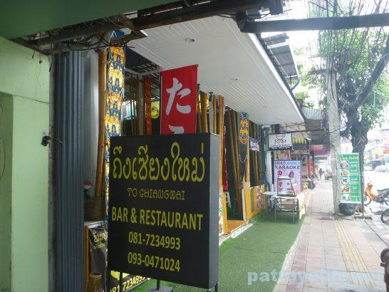 chiangmai-restaurant