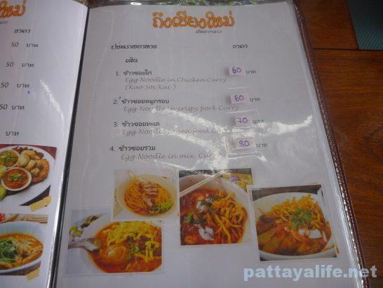 chiangmai-restaurant-pattaya-6
