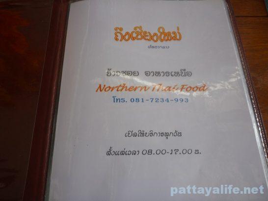 chiangmai-restaurant-pattaya-7