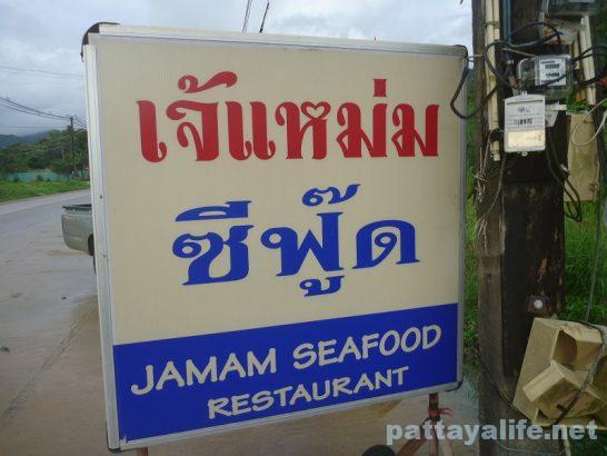koh-chang-seafood-restaurant-11