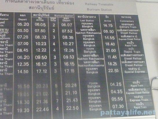 buriram-station-timetable-1