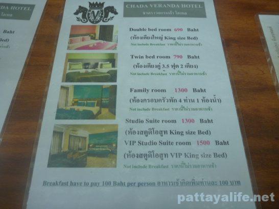 khonkaen-chada-veranda-hotel-room-fee