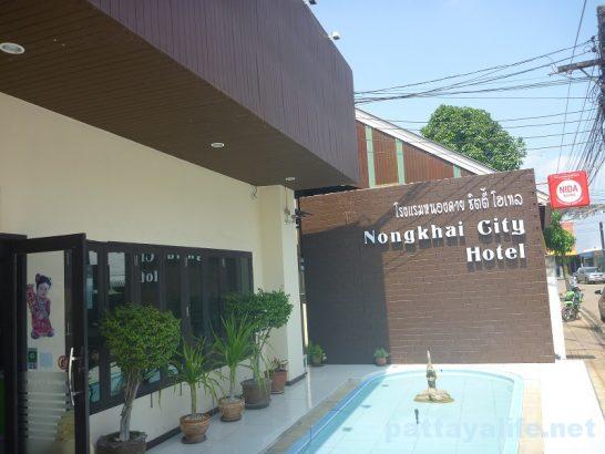 nongkhai-city-hotel