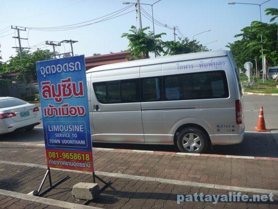 udonthani-airport-bus-2
