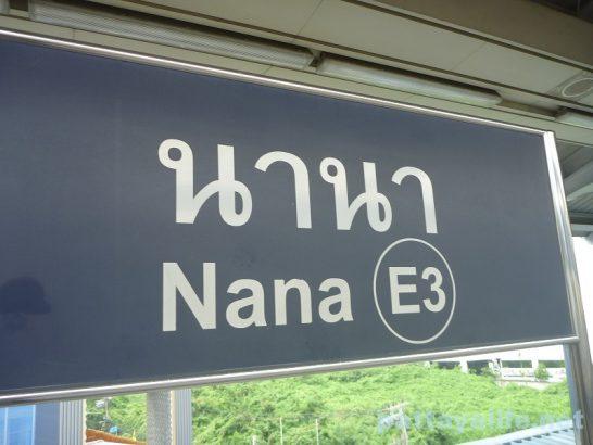 nana-to-donmuang-airport-5