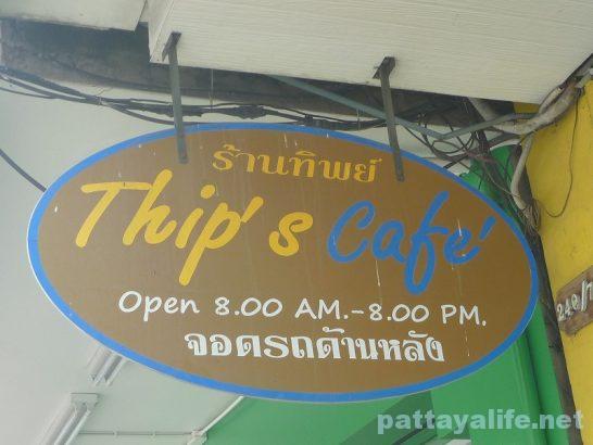 thips-cafe-11