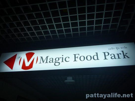 magic-food-park-donmuang-airport-5