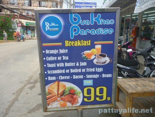 Buakhao paradaise breakfast (2)