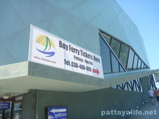 Pattaya balihai pier (1)