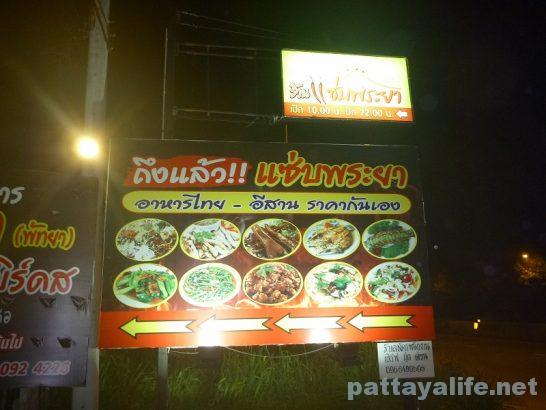 Pattaya darkside Isaan Restaurant (3)