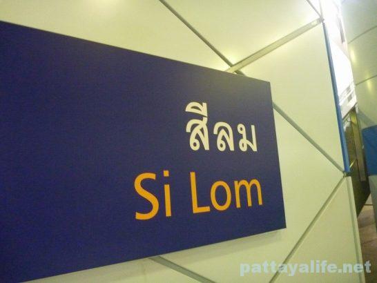 Si Lom station