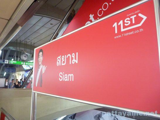 Siam station (1)