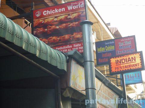 Chicken world Pattaya (5)