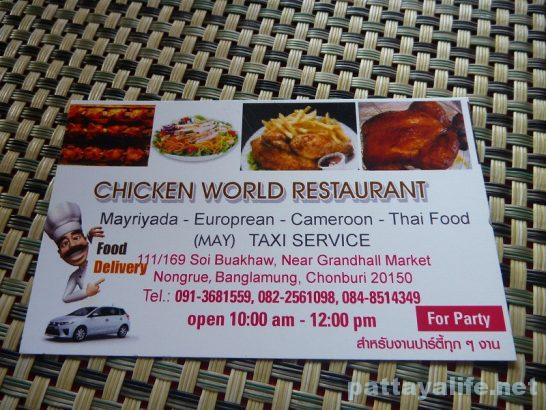 Chicken world Pattaya (8)