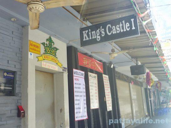 King castle1 (2)