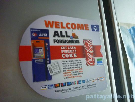 Bangkok bank ATM free coke (1)