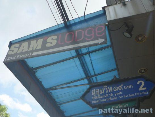 Sam's lodge hotel (16)