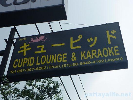 Cupid karaoke (1)