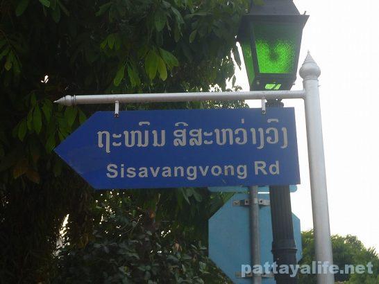 Luangprabang Sisavangvong Rd (1)
