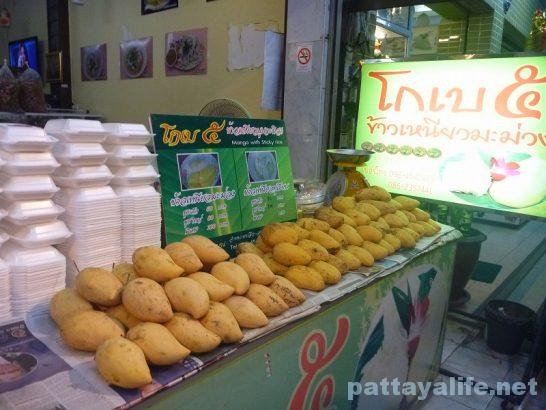 Mango with sticky rice Nongkhai (4)