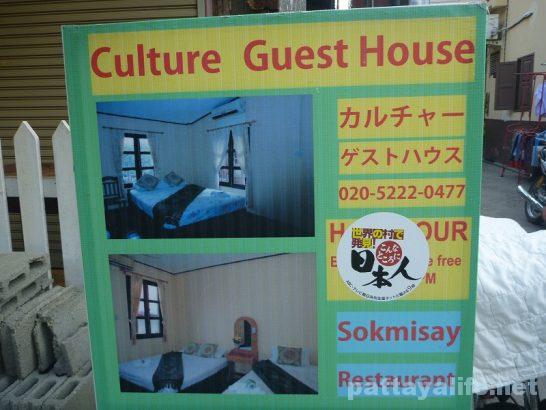 Mojo Guesthouse (2)