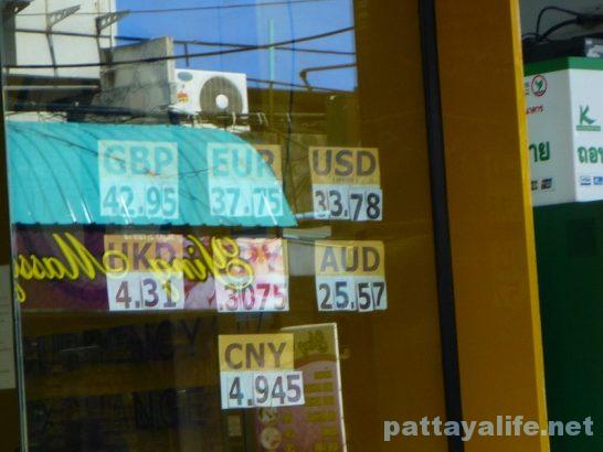 Pattaya exchange (1)