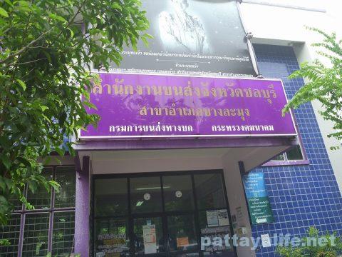 Chonburi Department Of Land Transportation Banglamung (1)