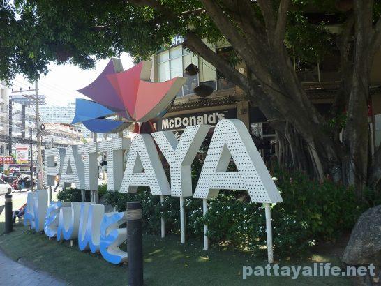 Pattaya avenue food court (1)