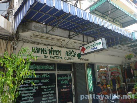 Pattaya clinic health certificate (1)