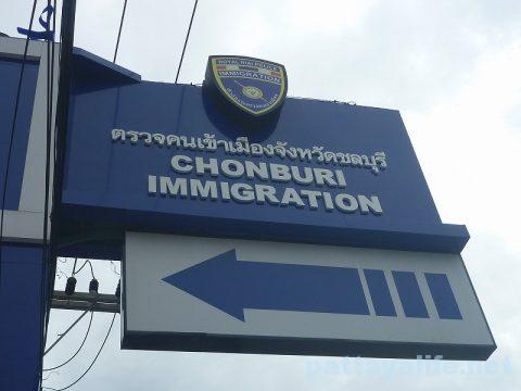 Pattaya immigration (1)