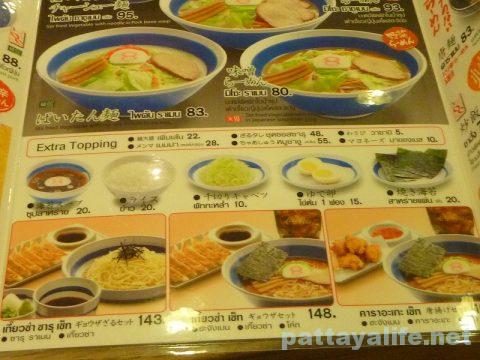 8番ラーメン餃子セット (2)