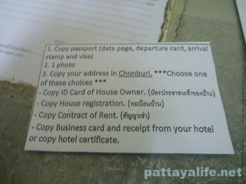 Pattaya immigration form パタヤイミグレーション書類 (1)