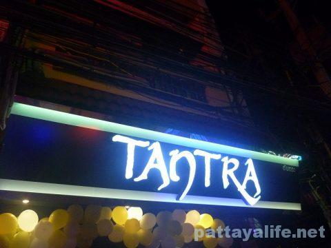 Tantra タントラ (3)