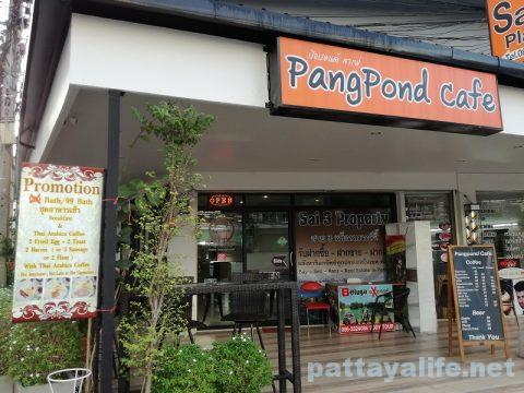 Pangpond cafe (1)