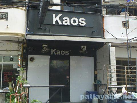 Kaos カオス (2)